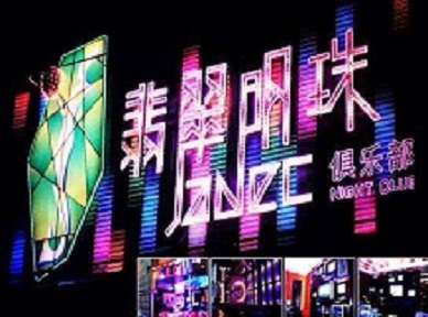 普陀哪里荤的KTV男模女漂亮多-翡翠明珠KTV好玩会所体验